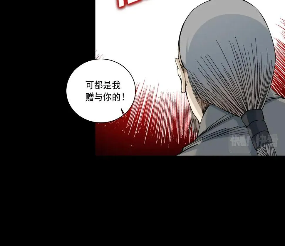 第155话 起死回生 第49页