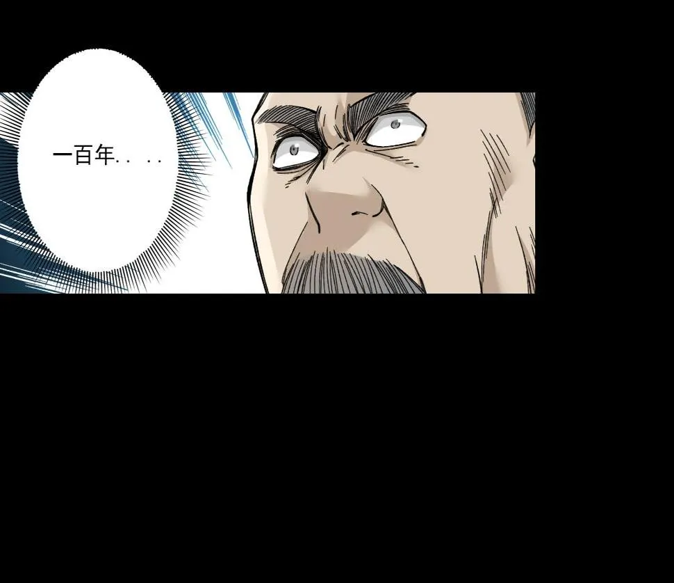 第155话 起死回生 第51页