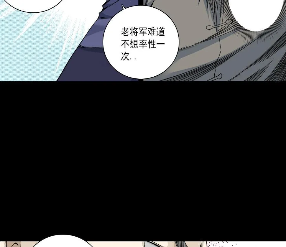 第155话 起死回生 第53页