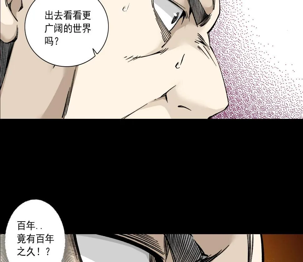 第155话 起死回生 第54页