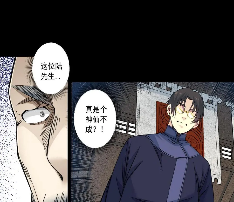 第155话 起死回生 第56页