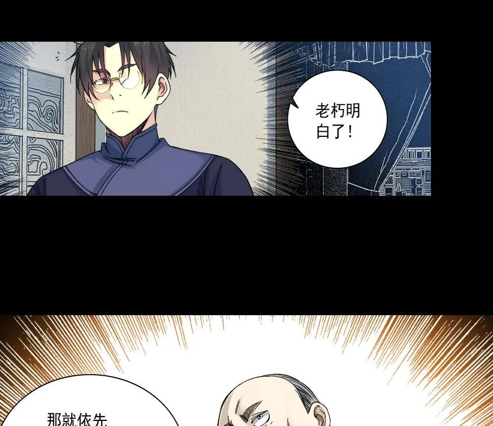 第155话 起死回生 第58页