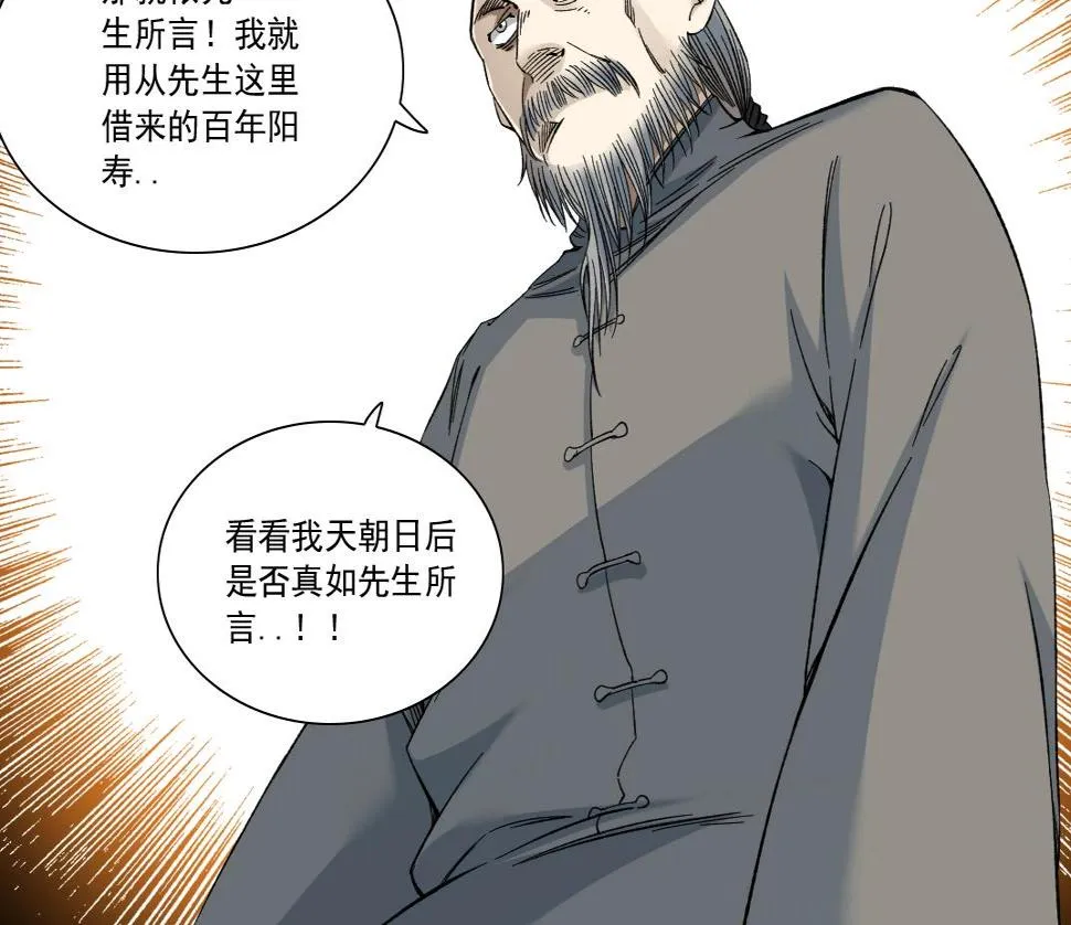 第155话 起死回生 第59页