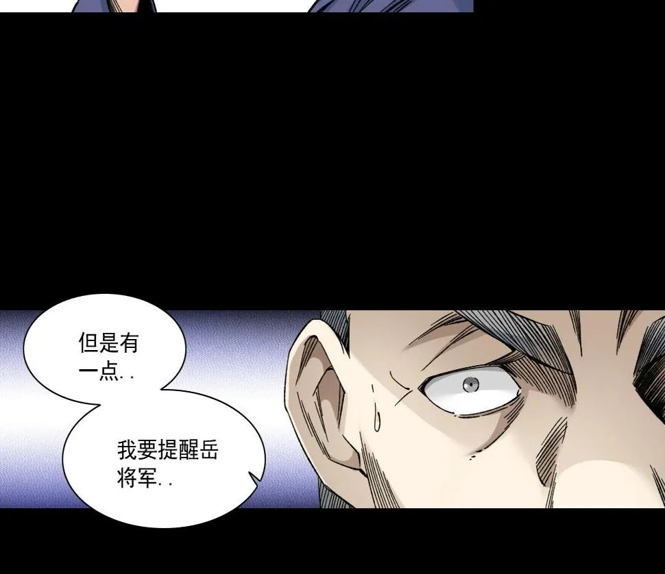 第155话 起死回生 第61页