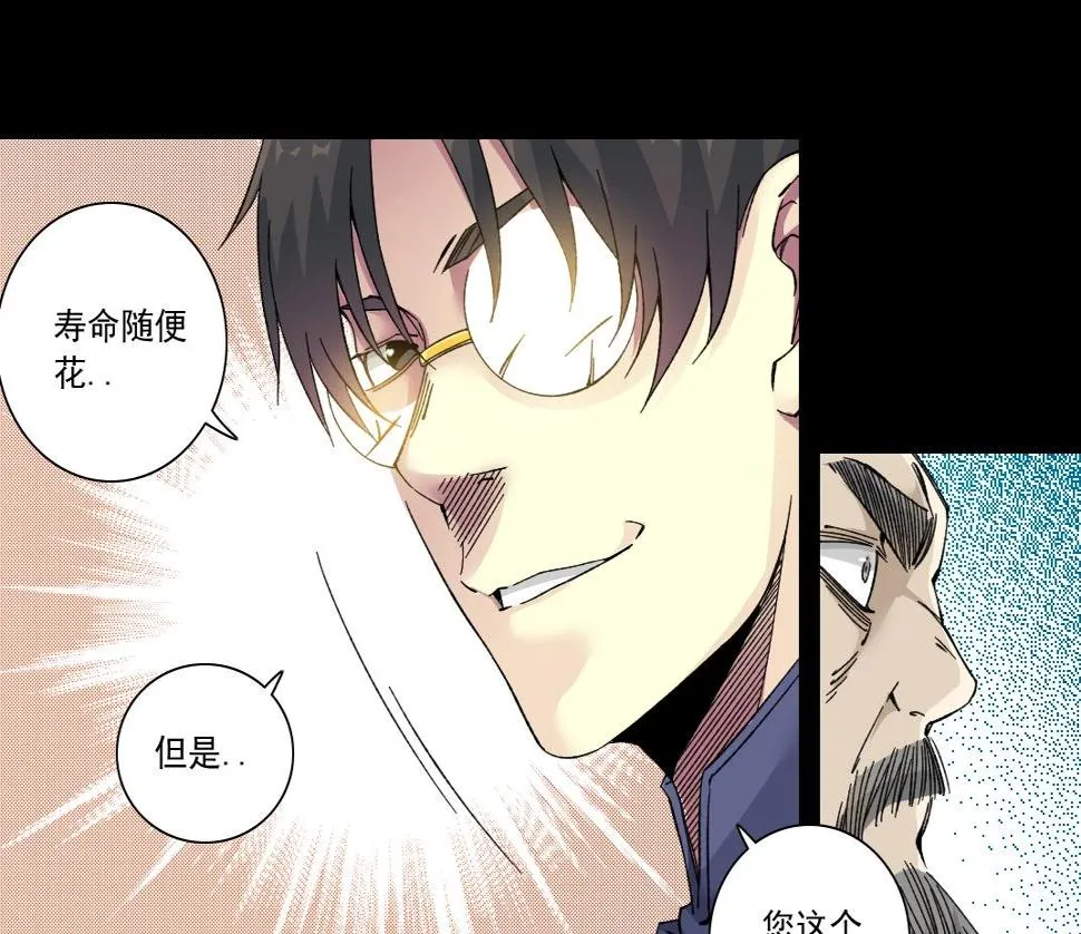 第155话 起死回生 第63页