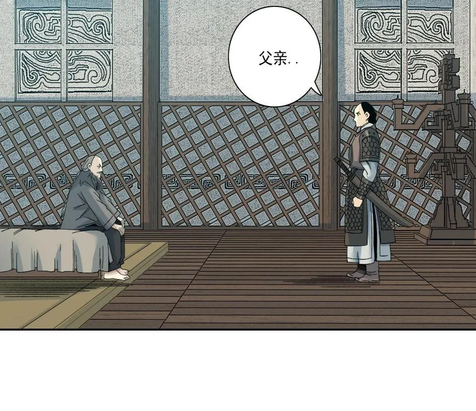 第155话 起死回生 第69页
