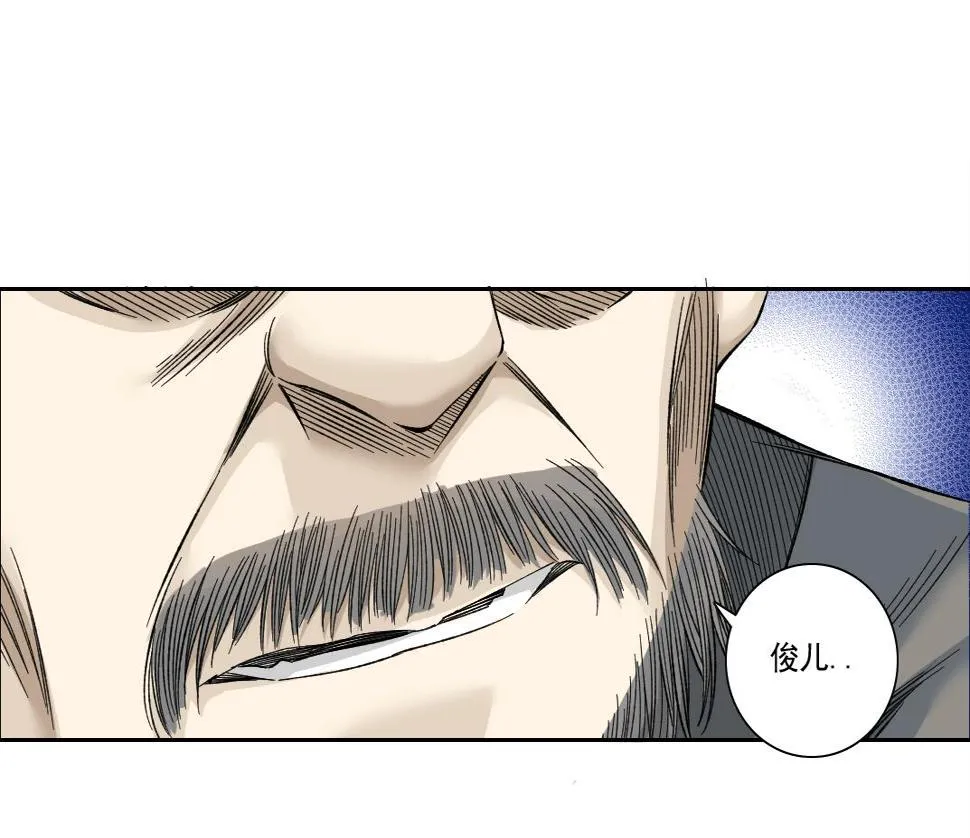 第155话 起死回生 第70页