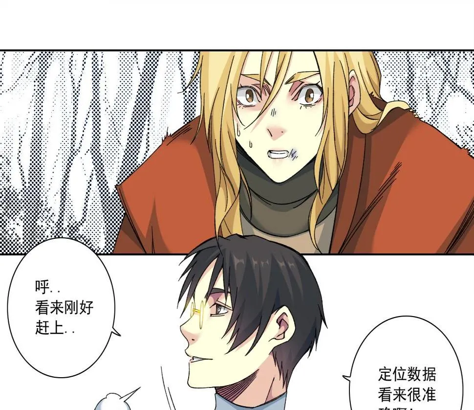 第158话 你想当地下领袖吗？ 第4页
