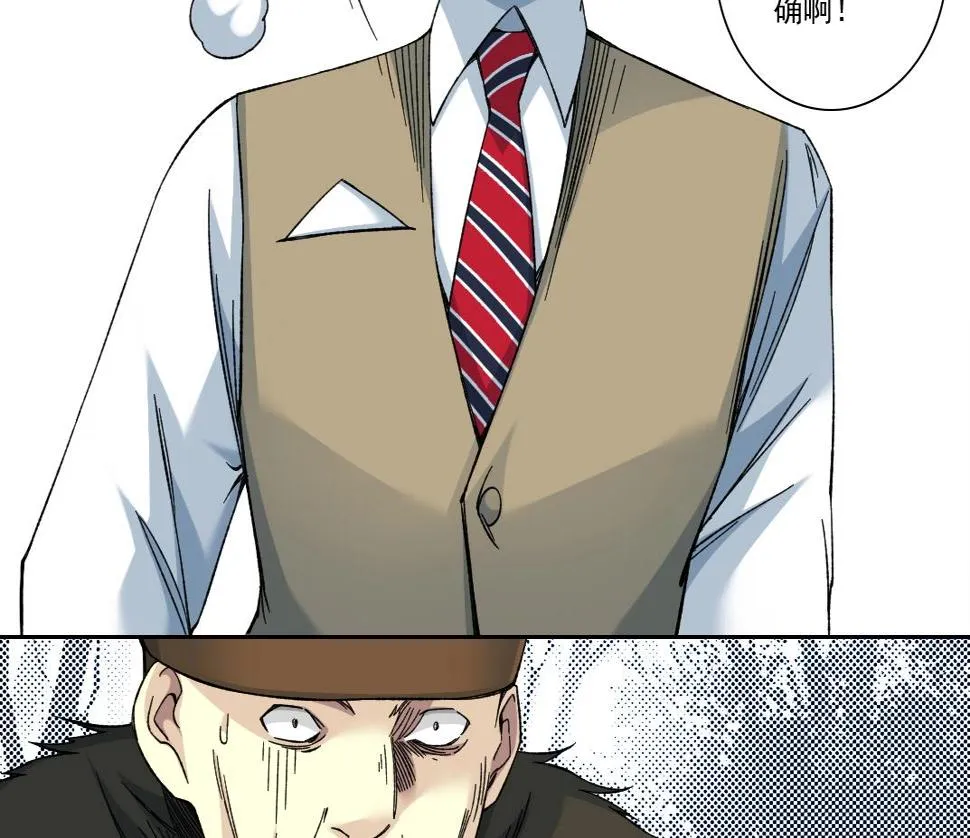 第158话 你想当地下领袖吗？ 第5页