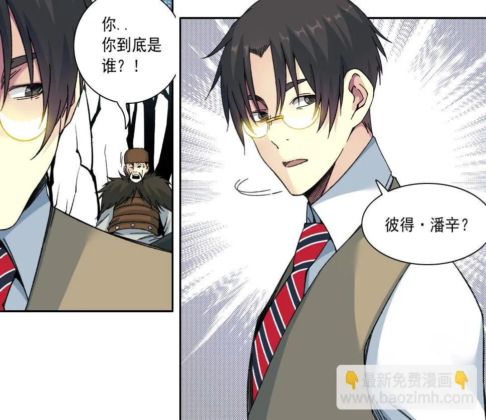 第158话 你想当地下领袖吗？ 第7页