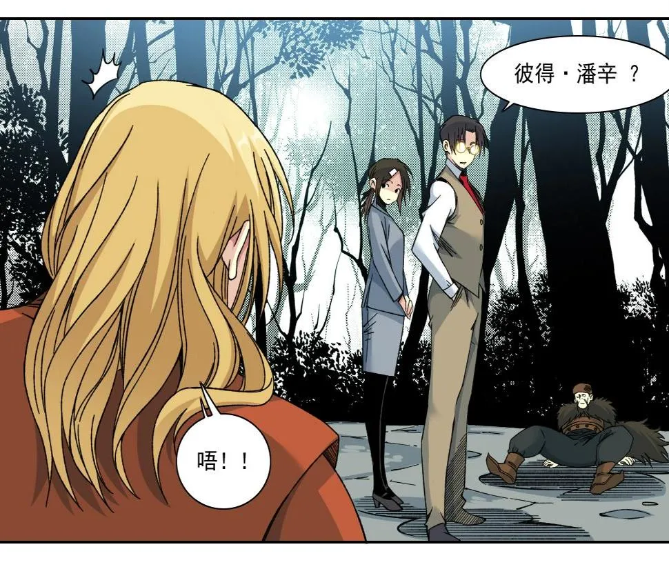第158话 你想当地下领袖吗？ 第10页