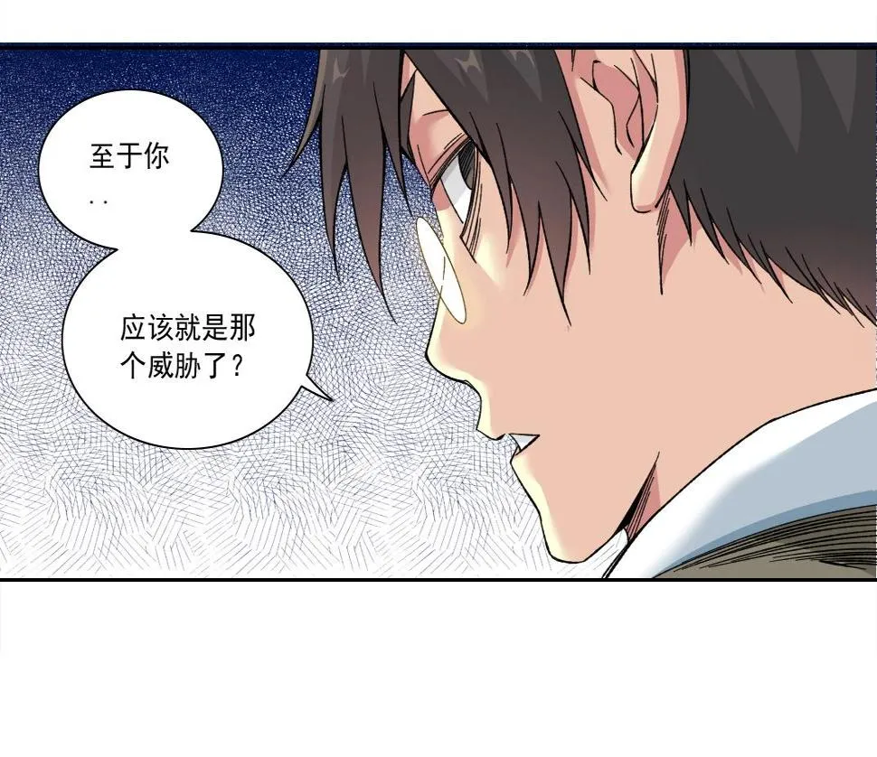 第158话 你想当地下领袖吗？ 第14页