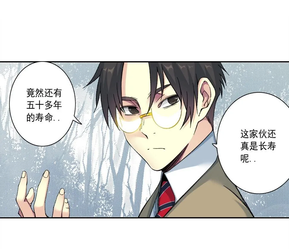 第158话 你想当地下领袖吗？ 第21页