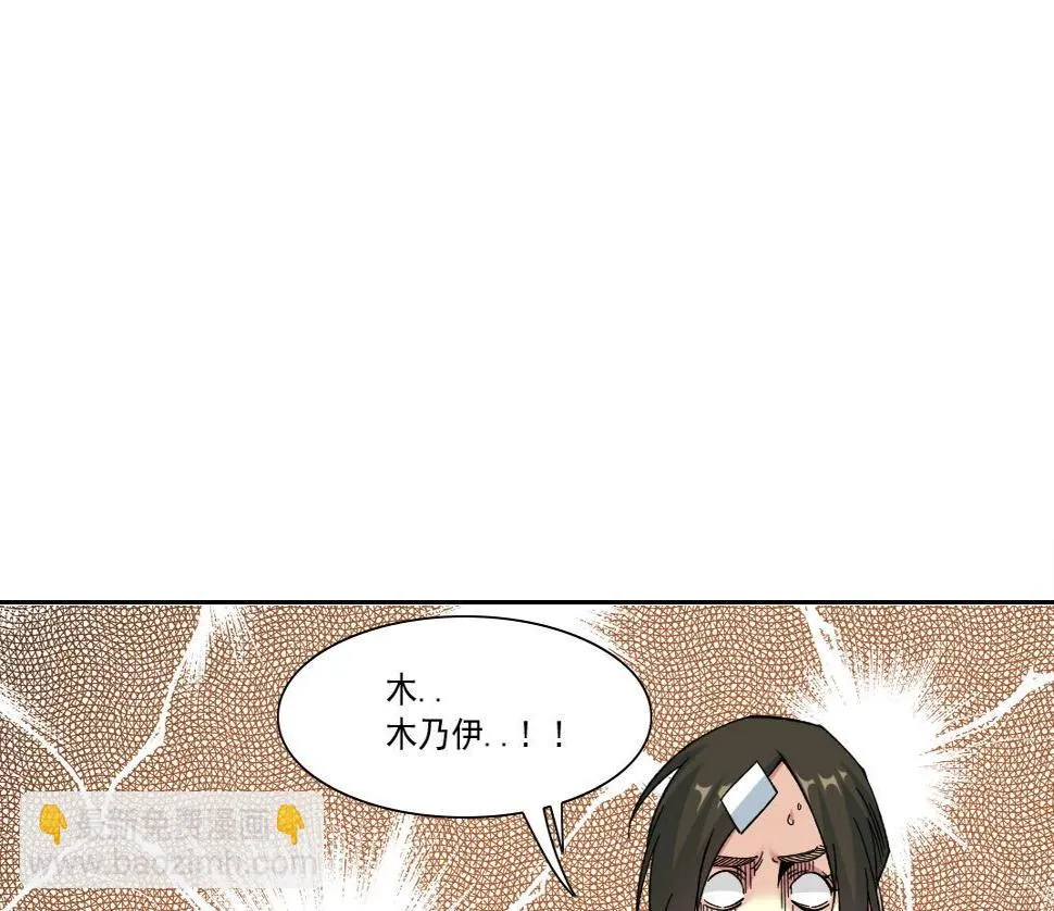 第158话 你想当地下领袖吗？ 第23页