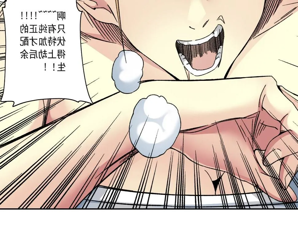 第158话 你想当地下领袖吗？ 第30页