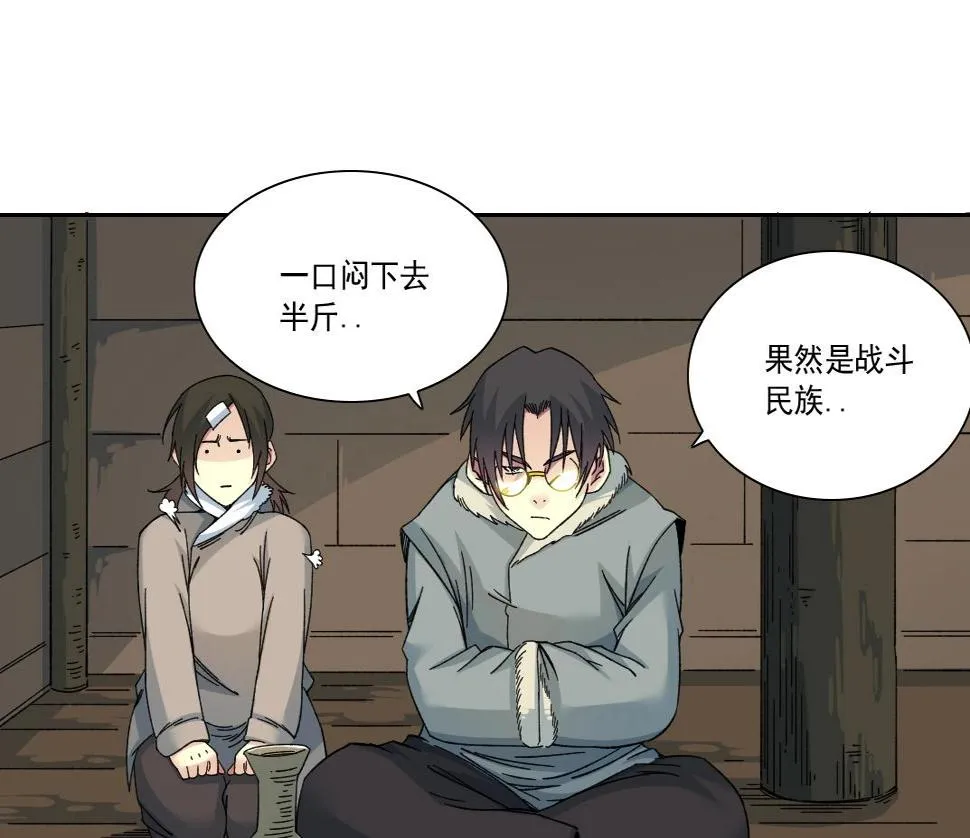 第158话 你想当地下领袖吗？ 第31页