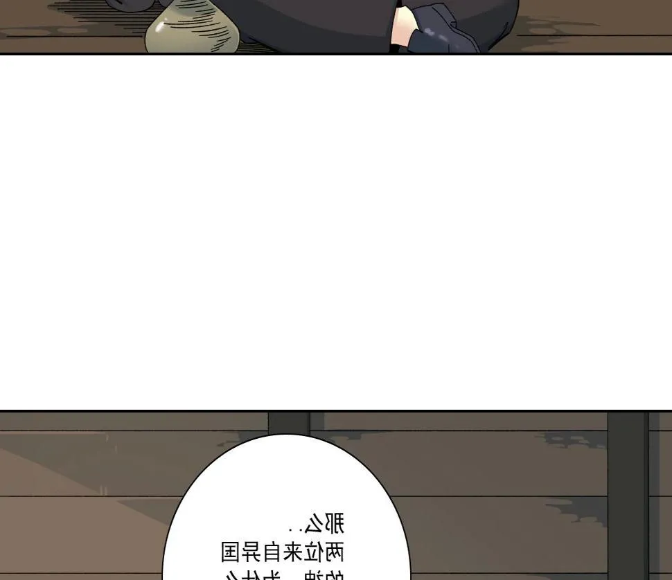 第158话 你想当地下领袖吗？ 第32页