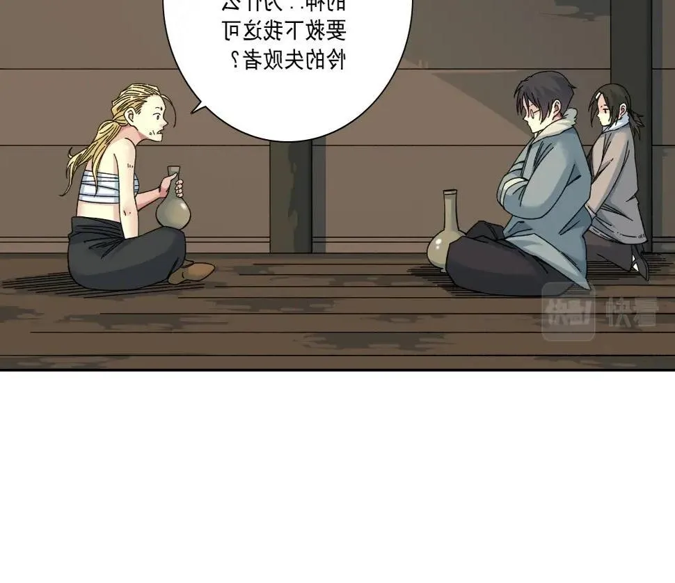 第158话 你想当地下领袖吗？ 第33页