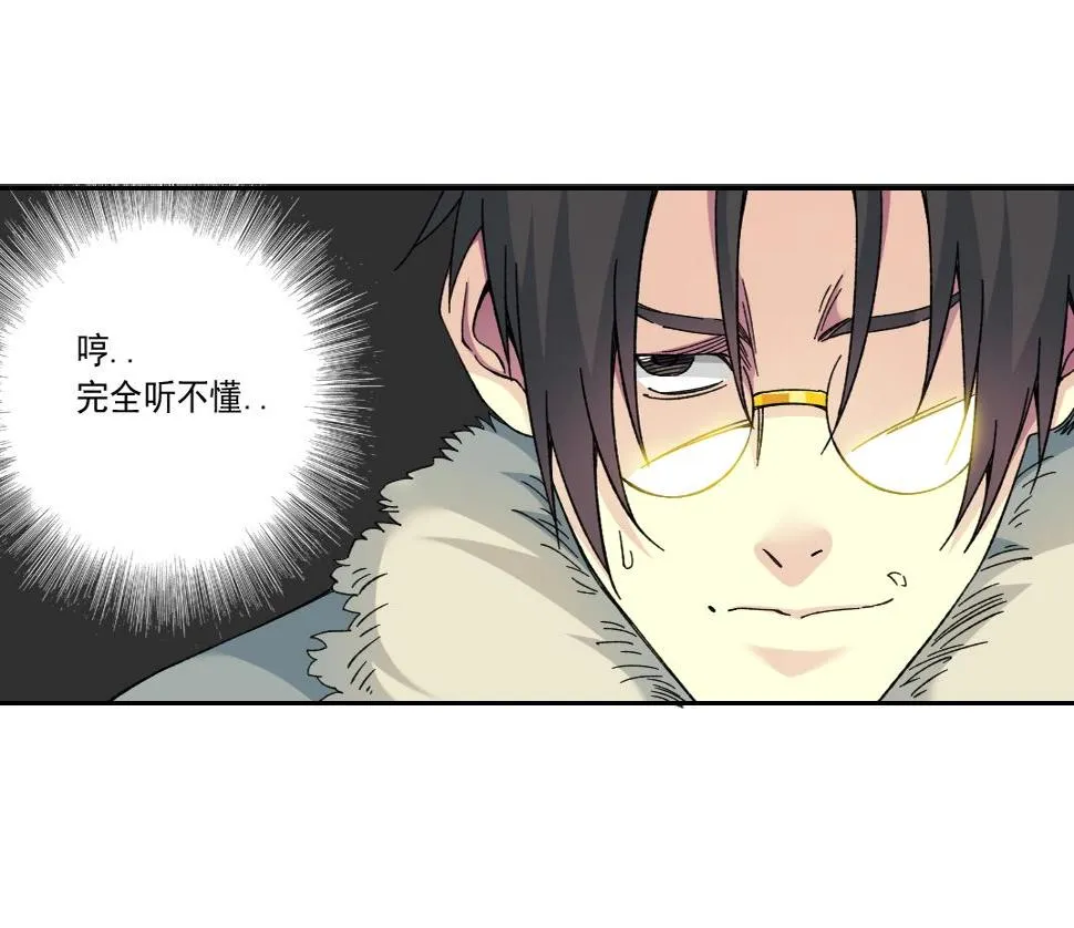 第158话 你想当地下领袖吗？ 第34页