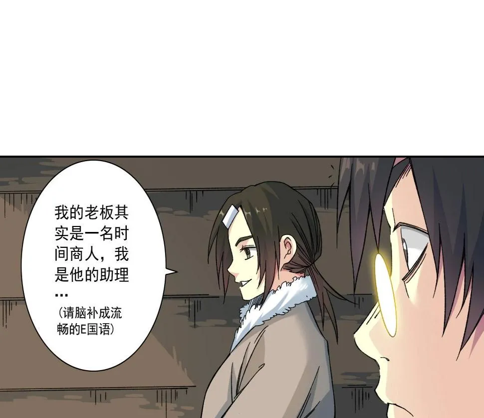 第158话 你想当地下领袖吗？ 第35页