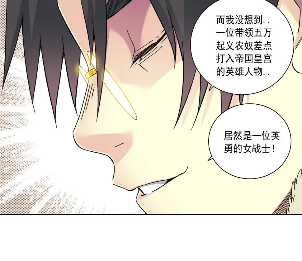 第158话 你想当地下领袖吗？ 第38页