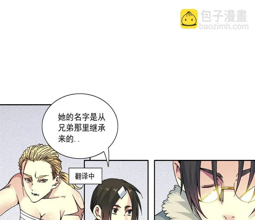 第158话 你想当地下领袖吗？ 第39页