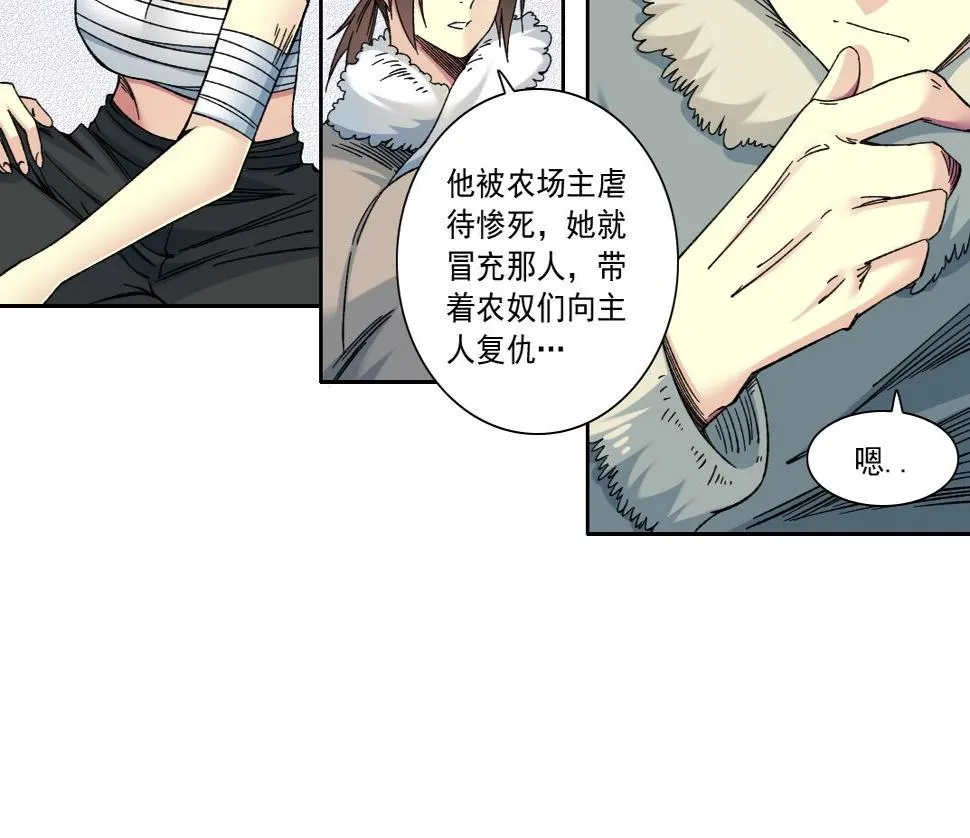 第158话 你想当地下领袖吗？ 第40页