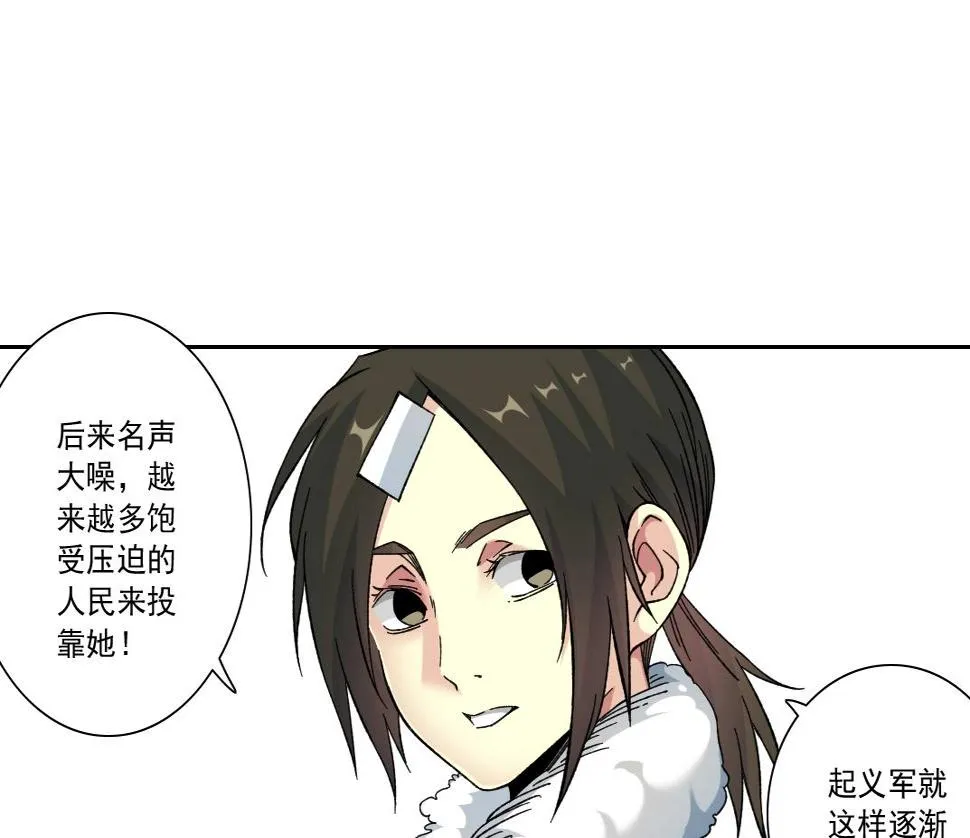 第158话 你想当地下领袖吗？ 第41页