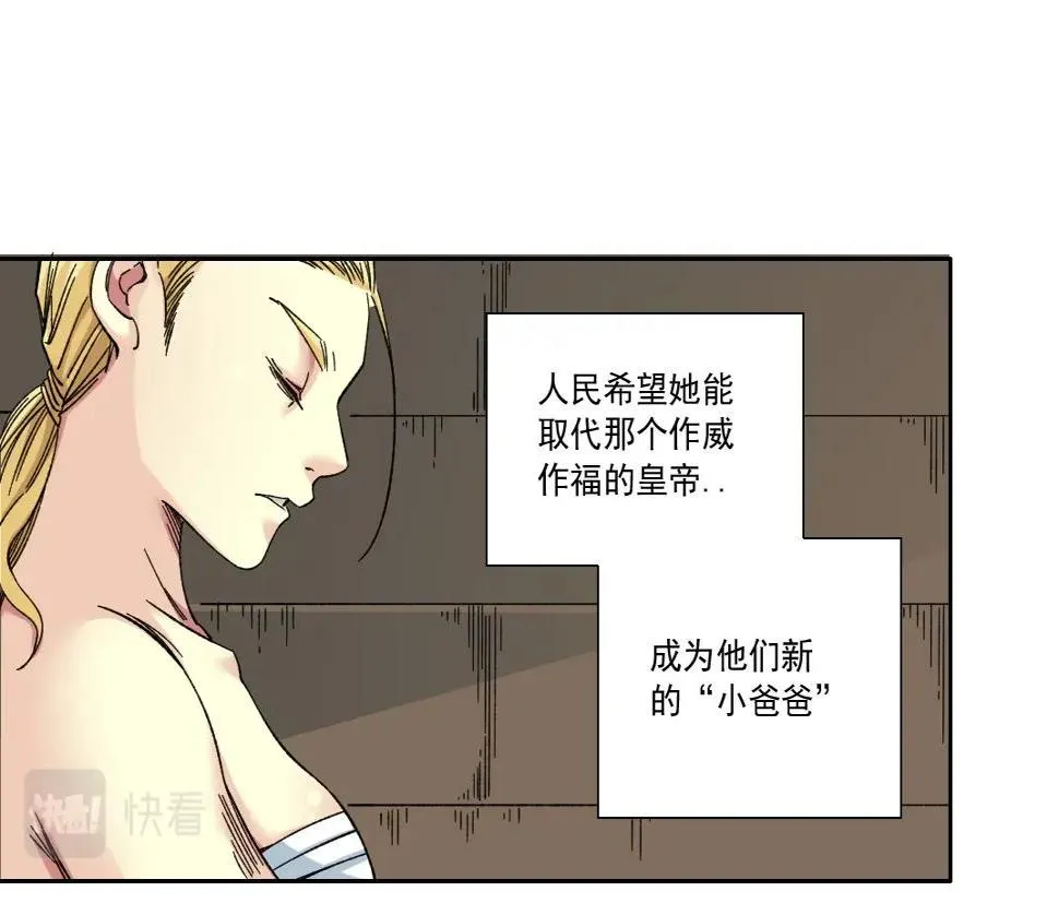 第158话 你想当地下领袖吗？ 第43页