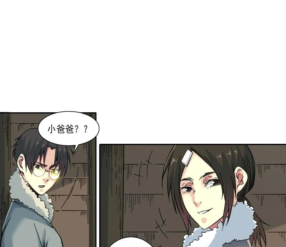第158话 你想当地下领袖吗？ 第44页