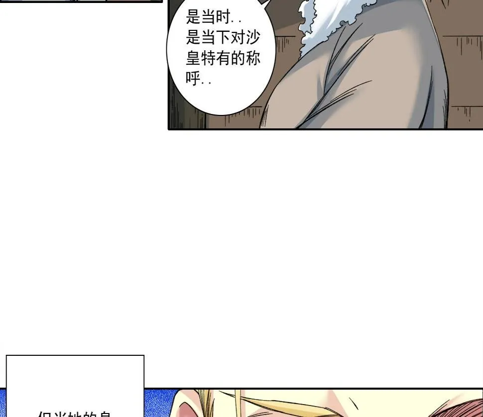 第158话 你想当地下领袖吗？ 第45页