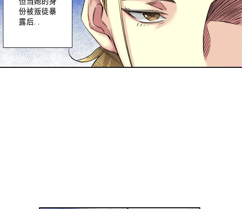 第158话 你想当地下领袖吗？ 第46页