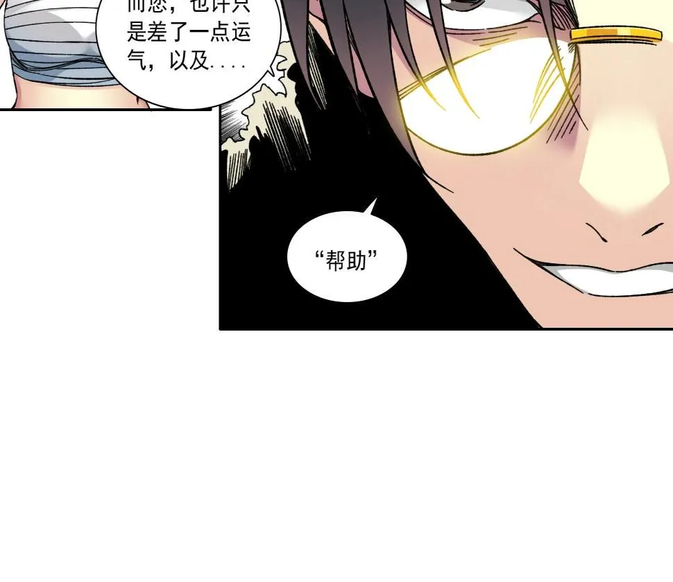 第158话 你想当地下领袖吗？ 第52页