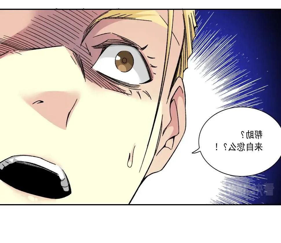 第158话 你想当地下领袖吗？ 第53页