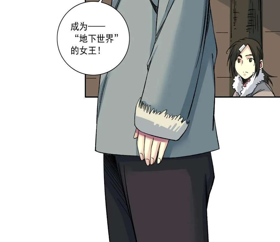 第158话 你想当地下领袖吗？ 第56页