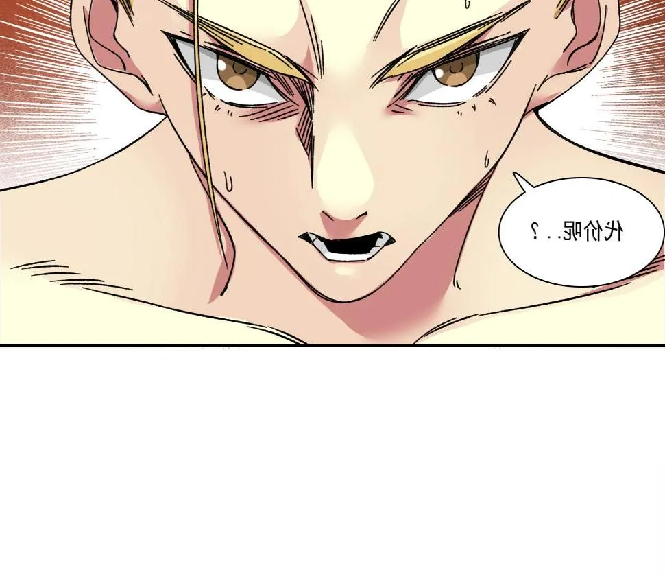 第158话 你想当地下领袖吗？ 第58页