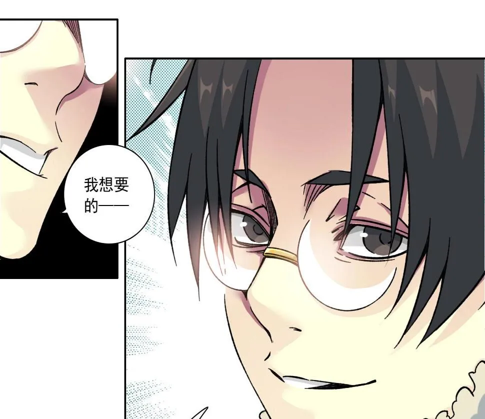 第158话 你想当地下领袖吗？ 第59页