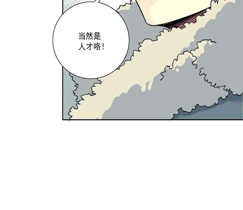 第158话 你想当地下领袖吗？ 第60页