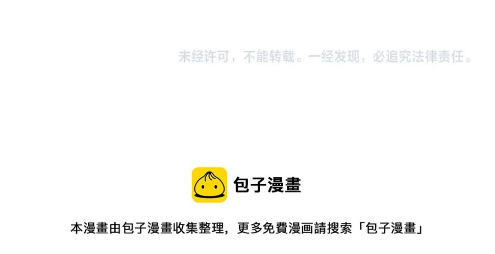 第158话 你想当地下领袖吗？ 第61页