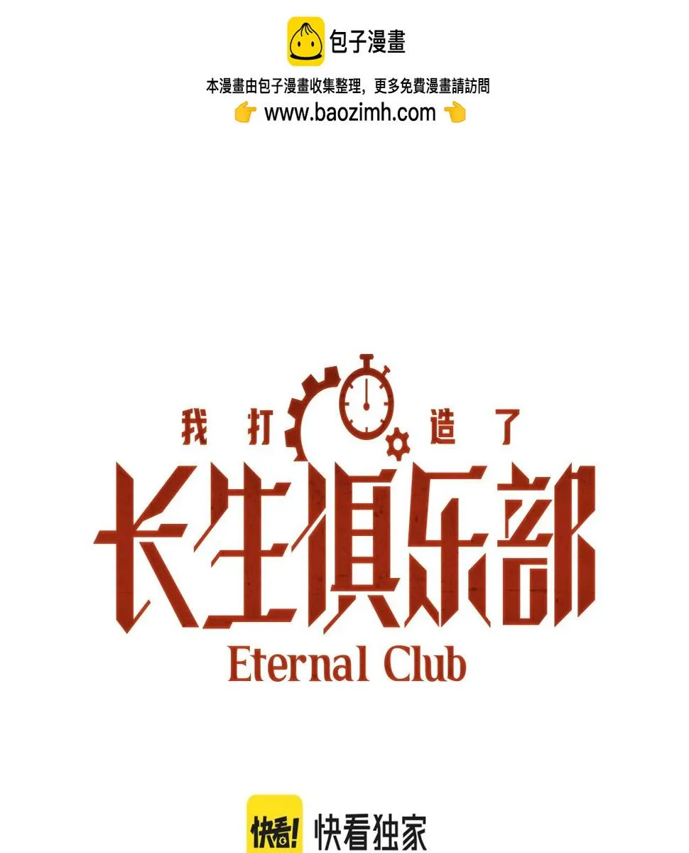 第160话 反抗者 第1页
