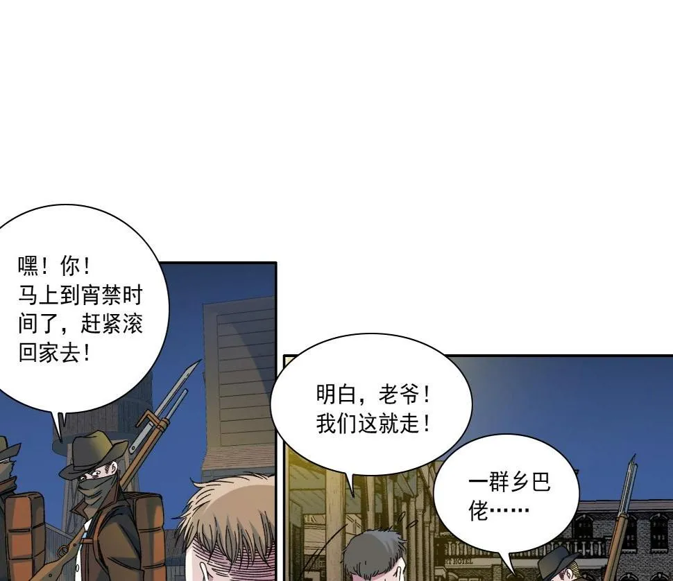 第160话 反抗者 第15页