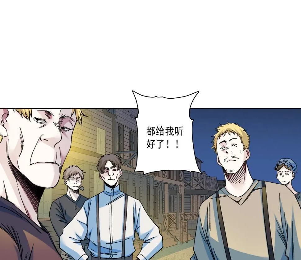 第160话 反抗者 第17页