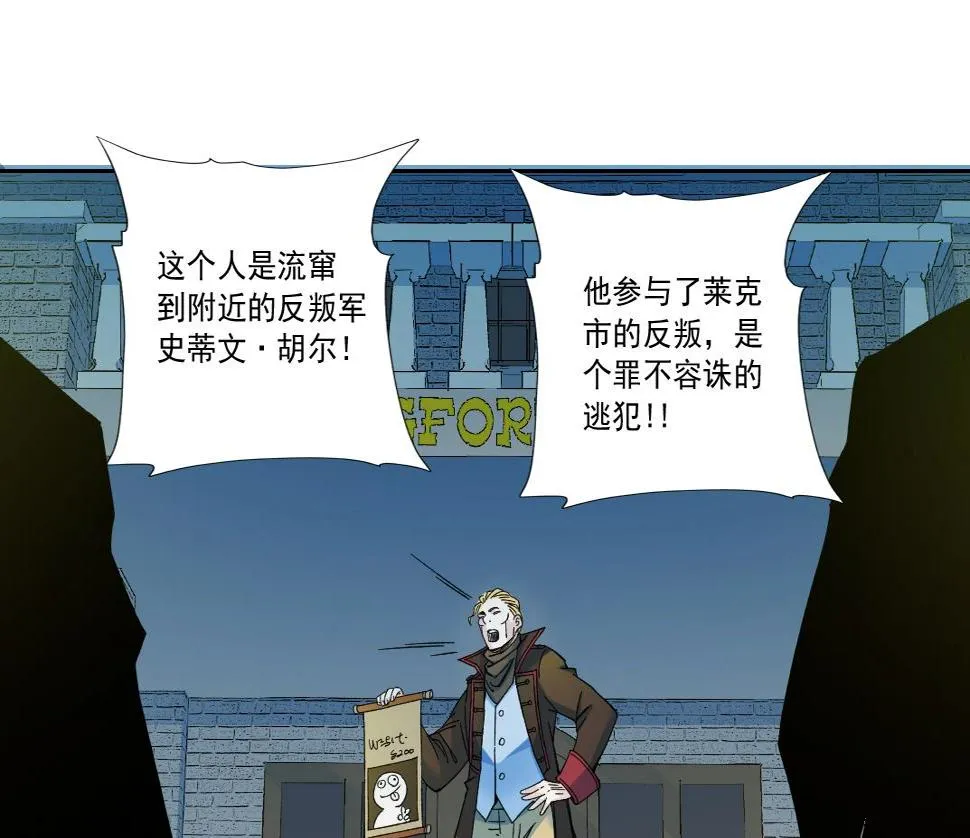 第160话 反抗者 第21页