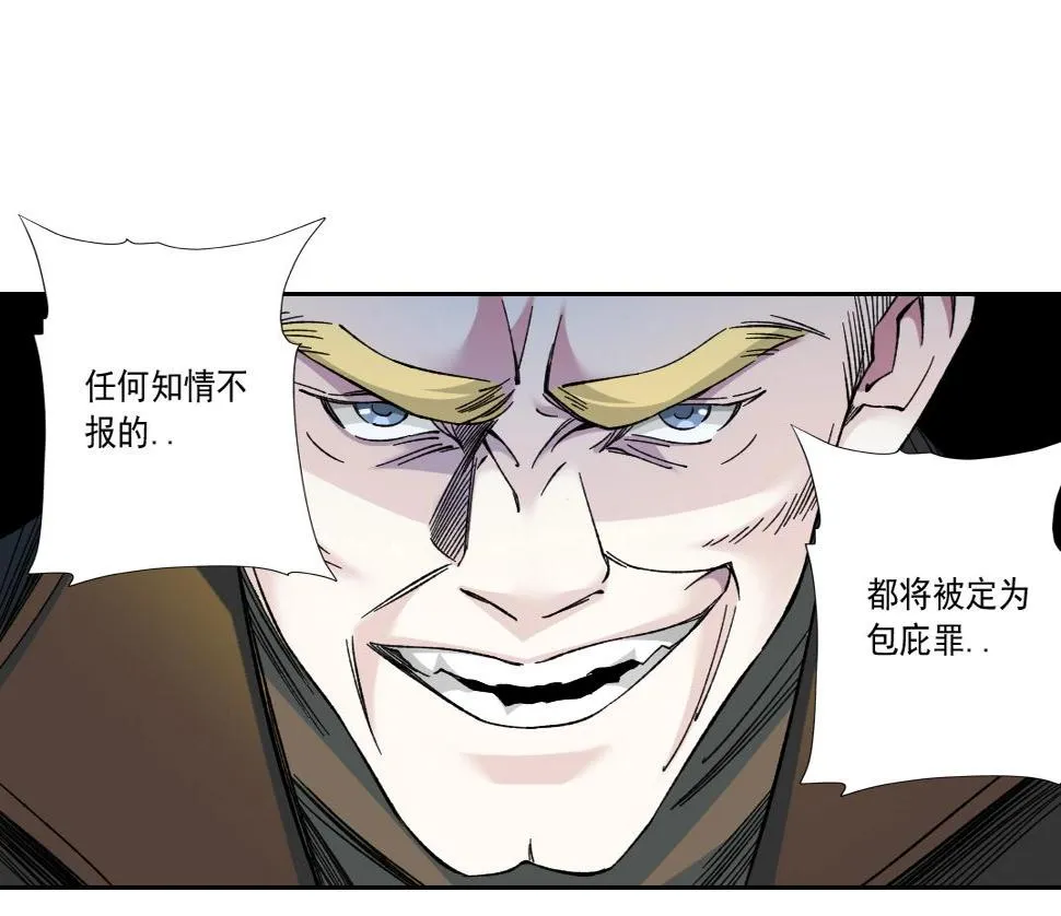 第160话 反抗者 第23页