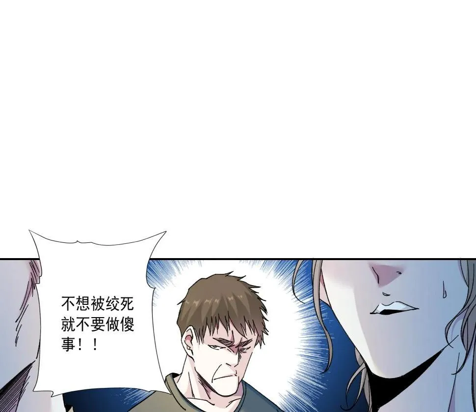 第160话 反抗者 第24页