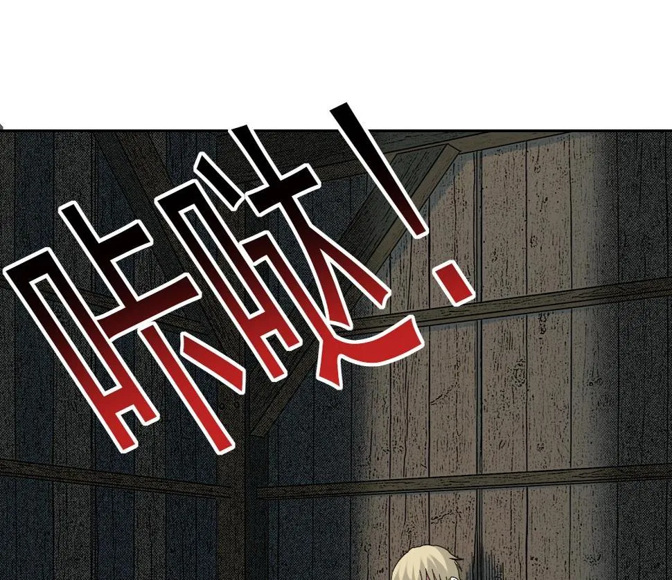 第160话 反抗者 第31页