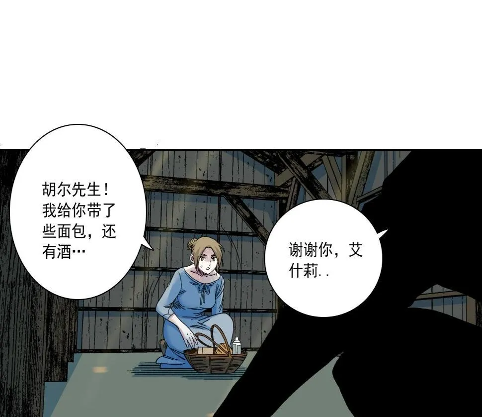 第160话 反抗者 第33页