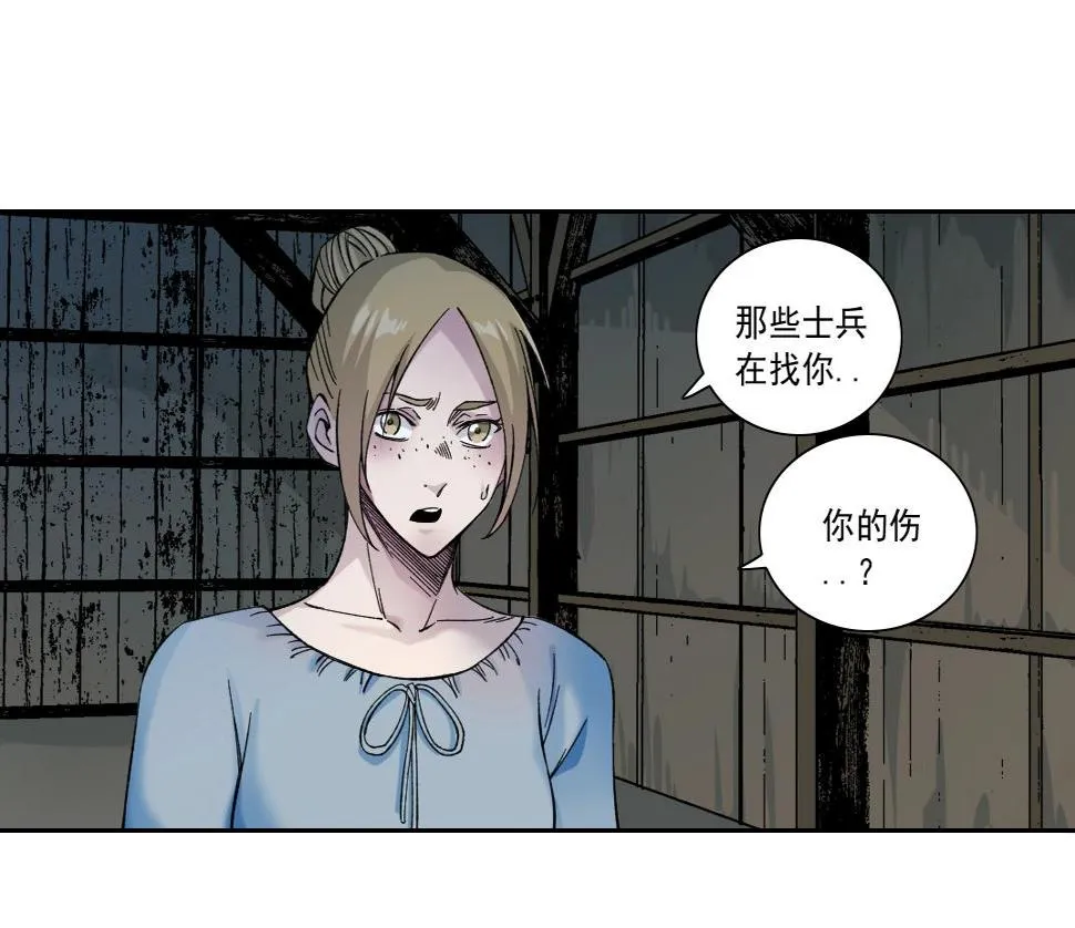 第160话 反抗者 第35页