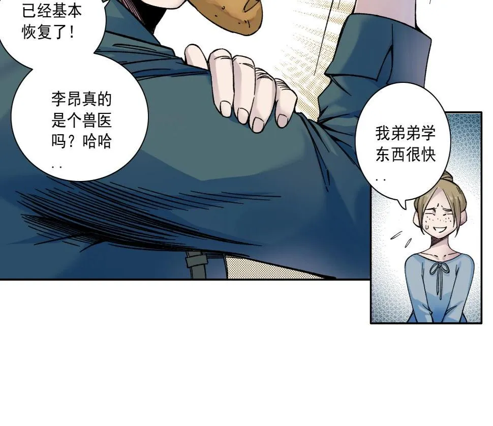 第160话 反抗者 第37页