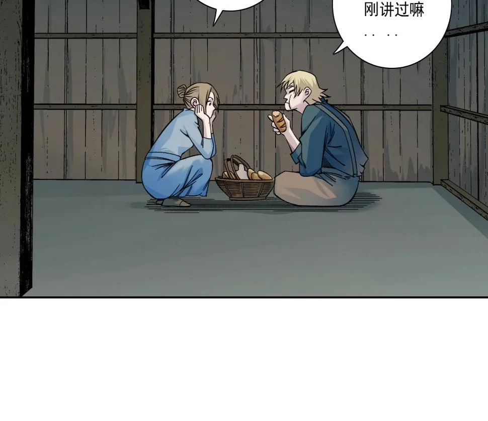 第160话 反抗者 第39页